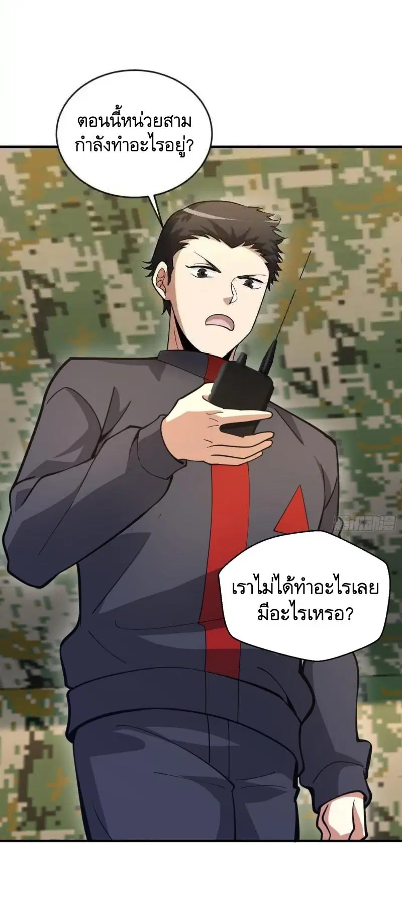 The First Order ตอนที่ 456 หน้า 19