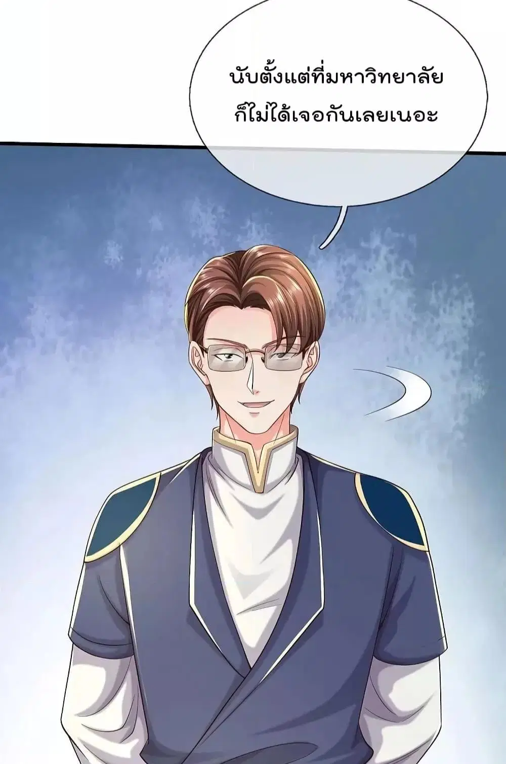 I’m the Great Immortal ตอนที่ 574 หน้า 28