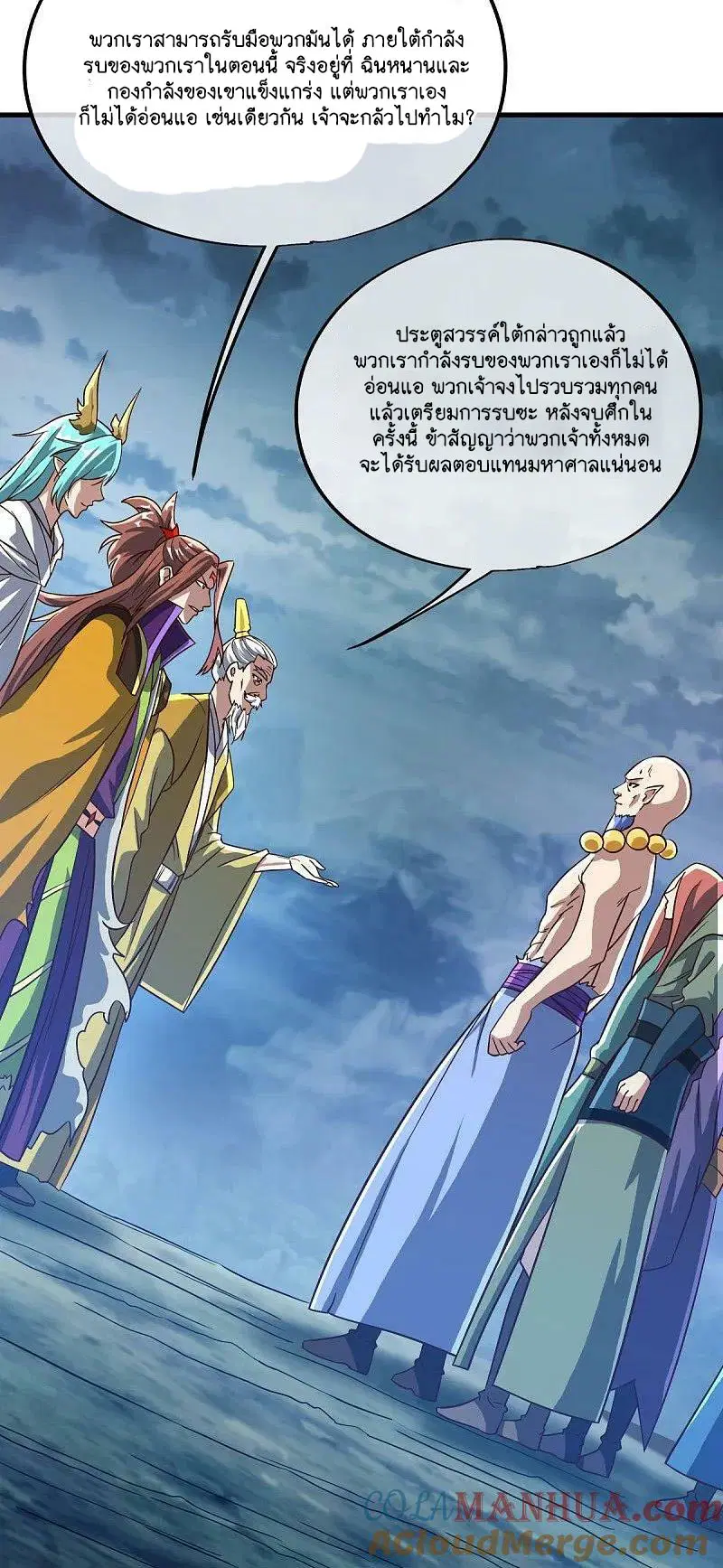 Peerless Battle Spirit ตอนที่ 580 หน้า 55