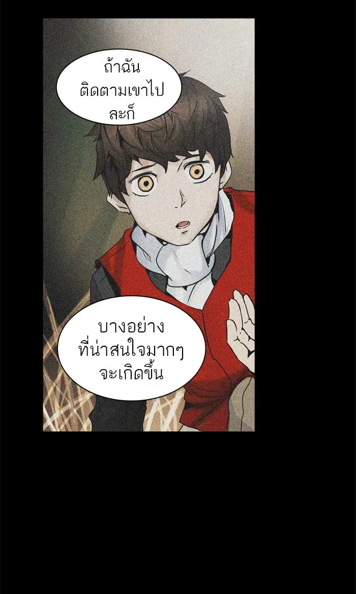 Tower of God ตอนที่ 310 หน้า 126