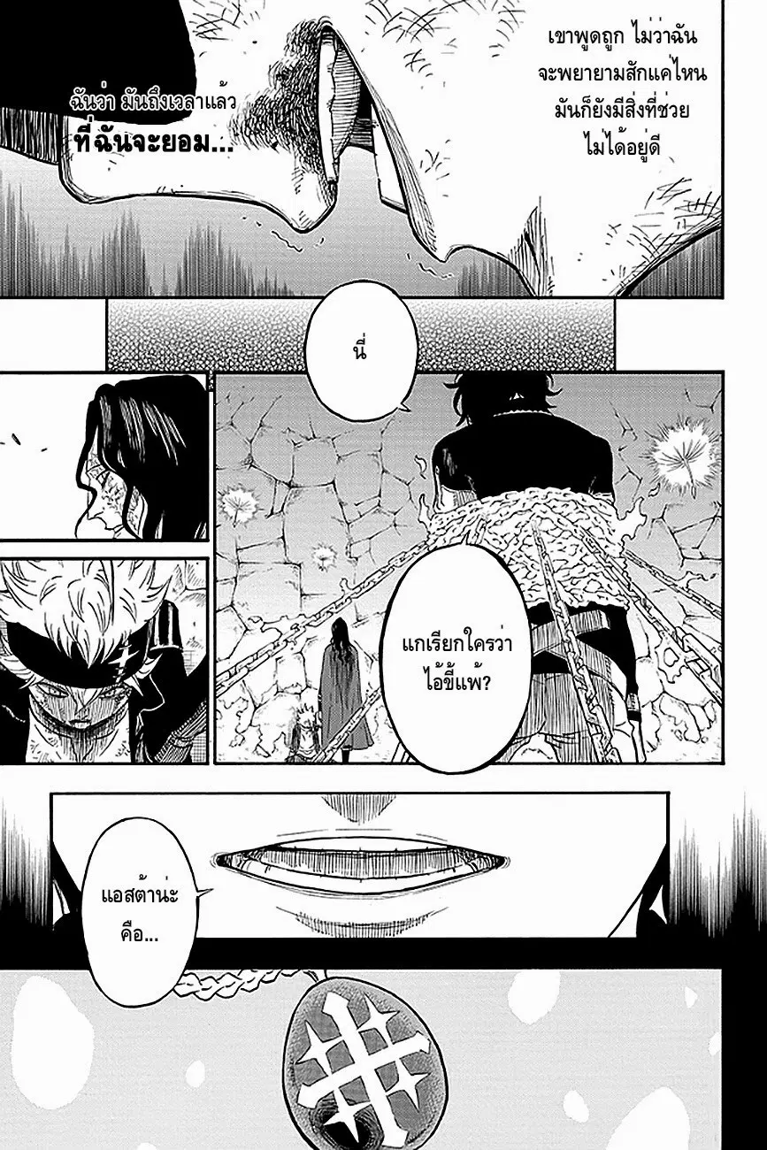 Black Clover ตอนที่ 1 หน้า 38