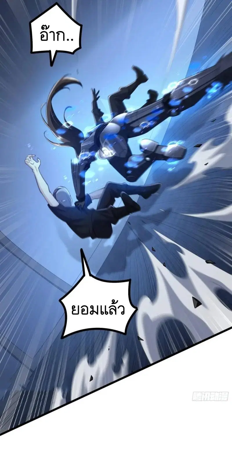 The First Order ตอนที่ 343 หน้า 11