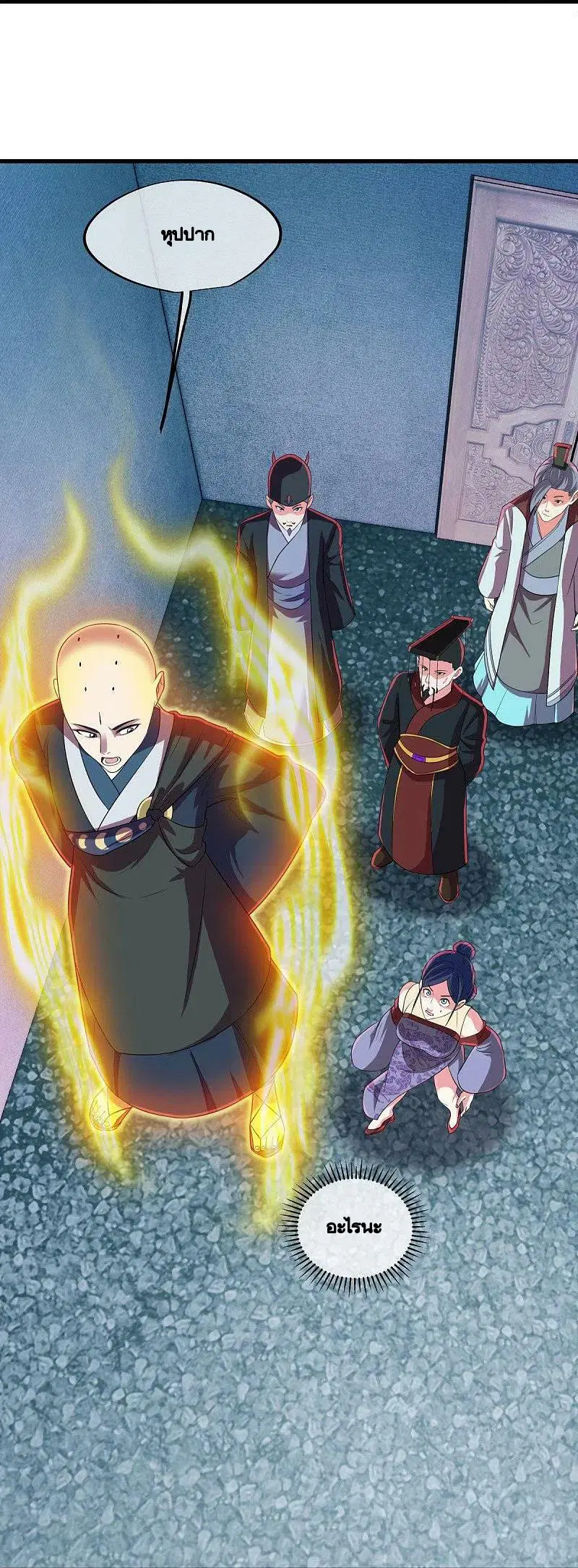 Peerless Battle Spirit ตอนที่ 447 หน้า 29