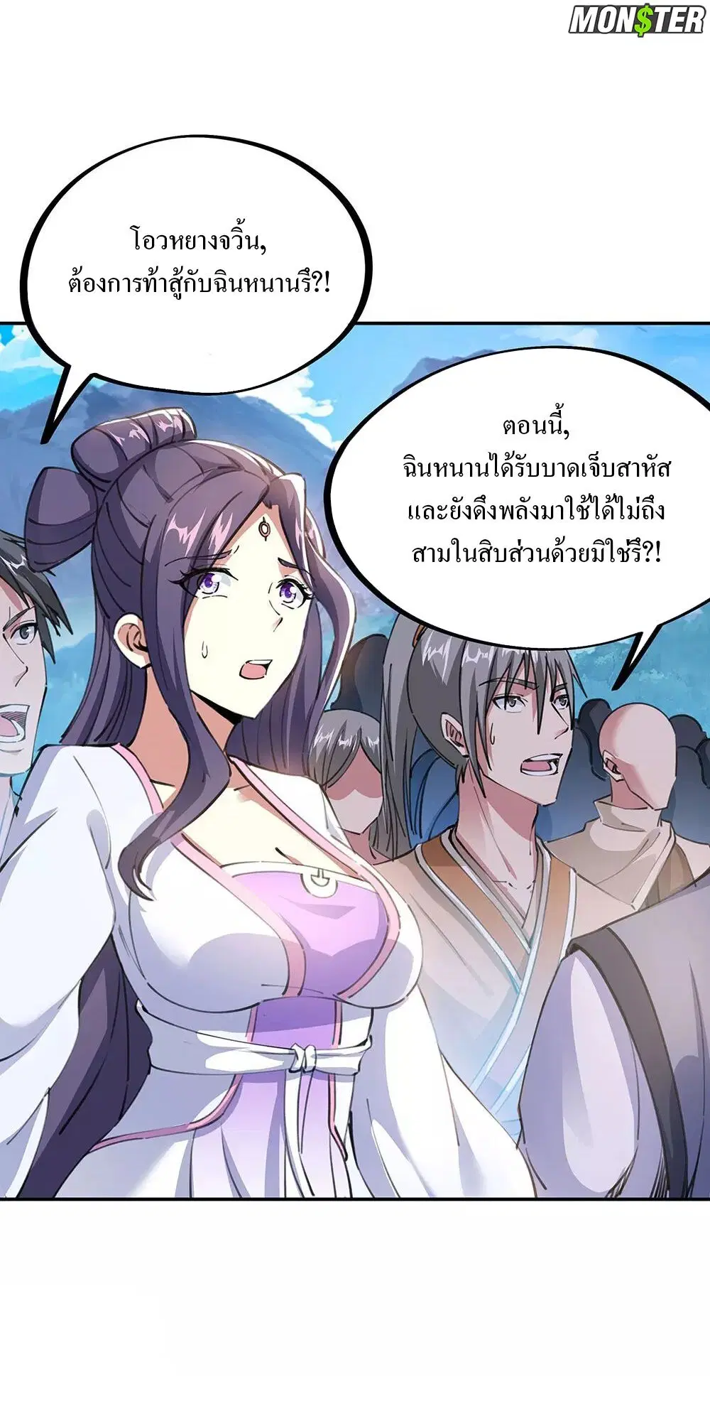Peerless Battle Spirit ตอนที่ 244 หน้า 12