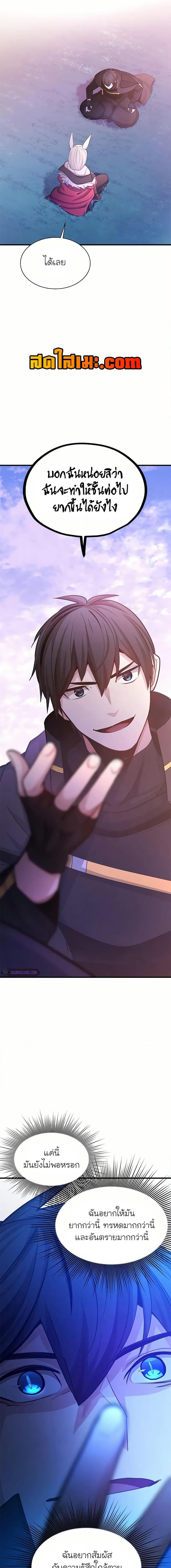 The Tutorial is Too Hard โลกฝึกสอนสุดโหดร้าย ตอนที่ 190 หน้า 16