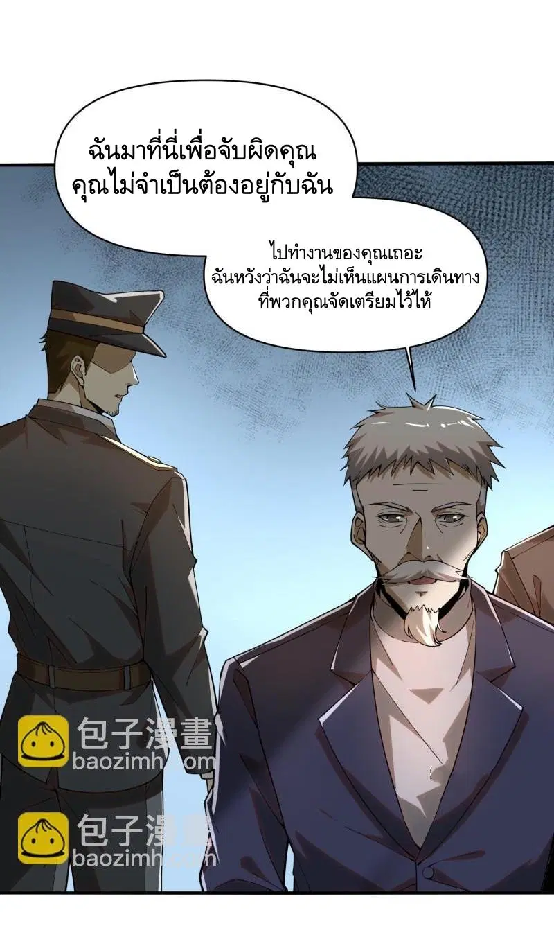 The First Order ตอนที่ 376 หน้า 10