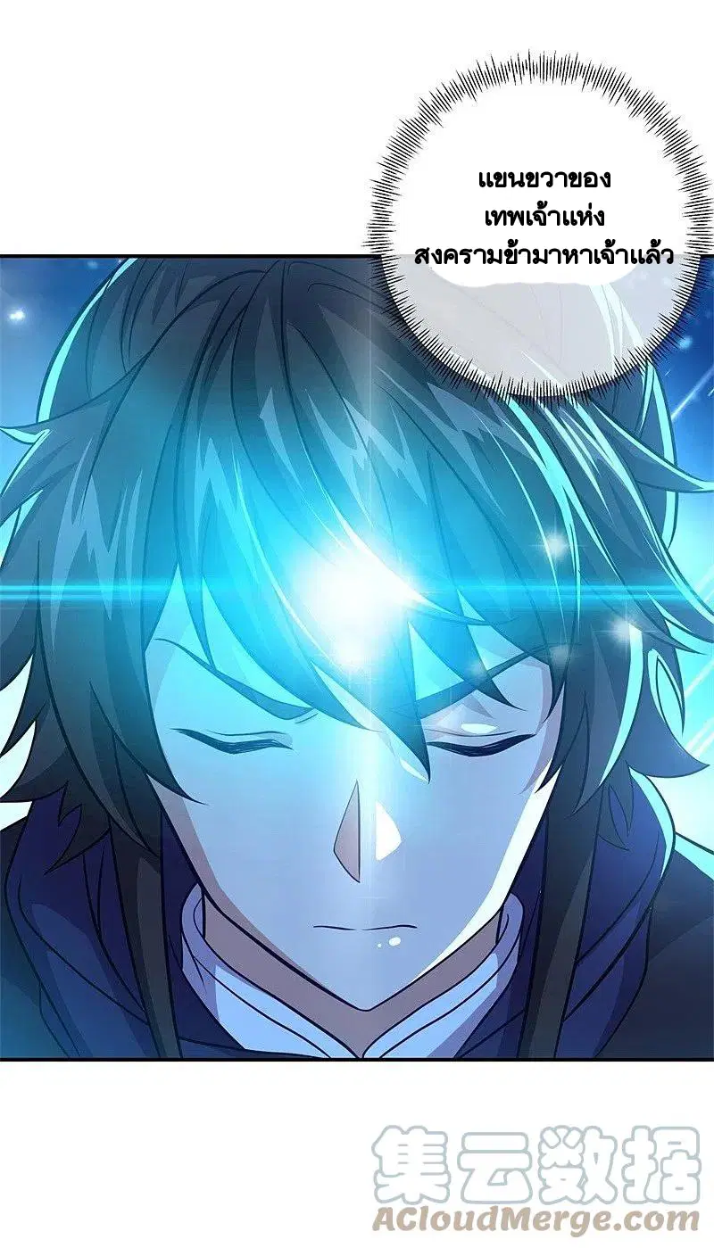 Peerless Battle Spirit ตอนที่ 373 หน้า 42
