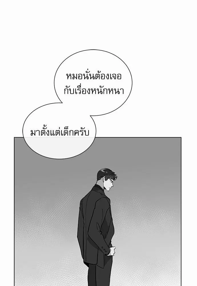 Red Candy – ปฏิบัติการชิงหัวใจ ตอนที่ 47 หน้า 32
