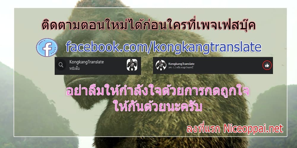 Banished Disciple’s Counterattack ราชาอมตะผู้ถูกขับไล่ ตอนที่ 438 หน้า 86
