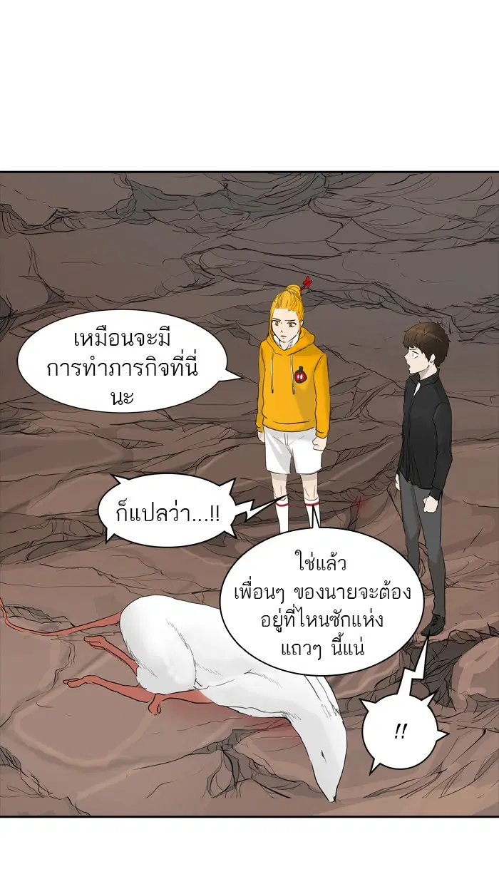 Tower of God ตอนที่ 359 หน้า 17