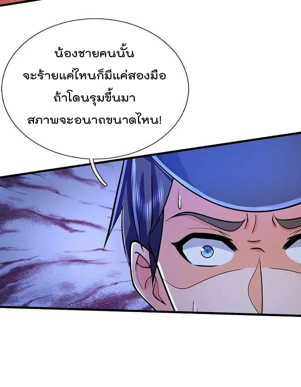 I’m the Great Immortal ตอนที่ 478 หน้า 28