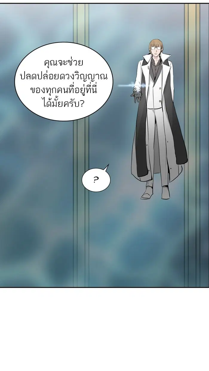 Tower of God ตอนที่ 339 หน้า 9