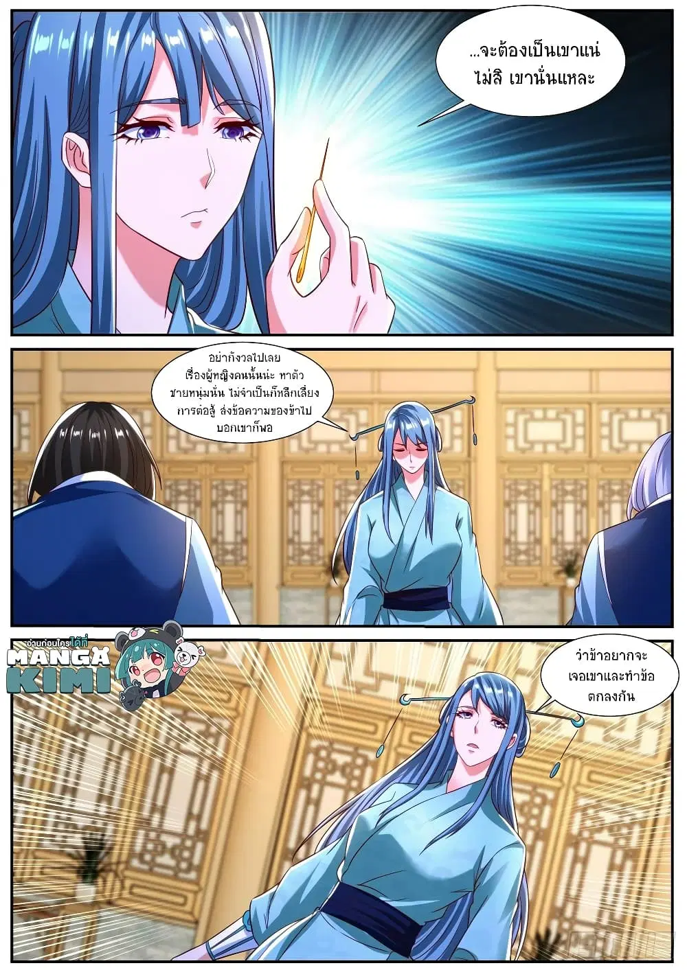 Rebirth Of The Urban Immortal Cultivator ตอนที่ 833 หน้า 11