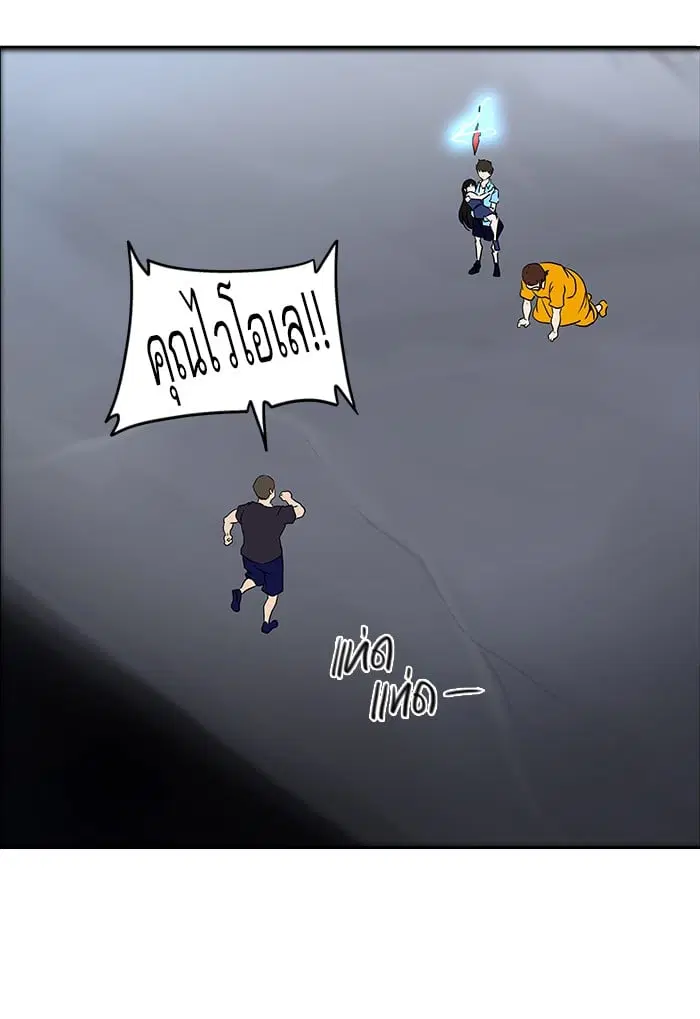 Tower of God ตอนที่ 259 หน้า 18