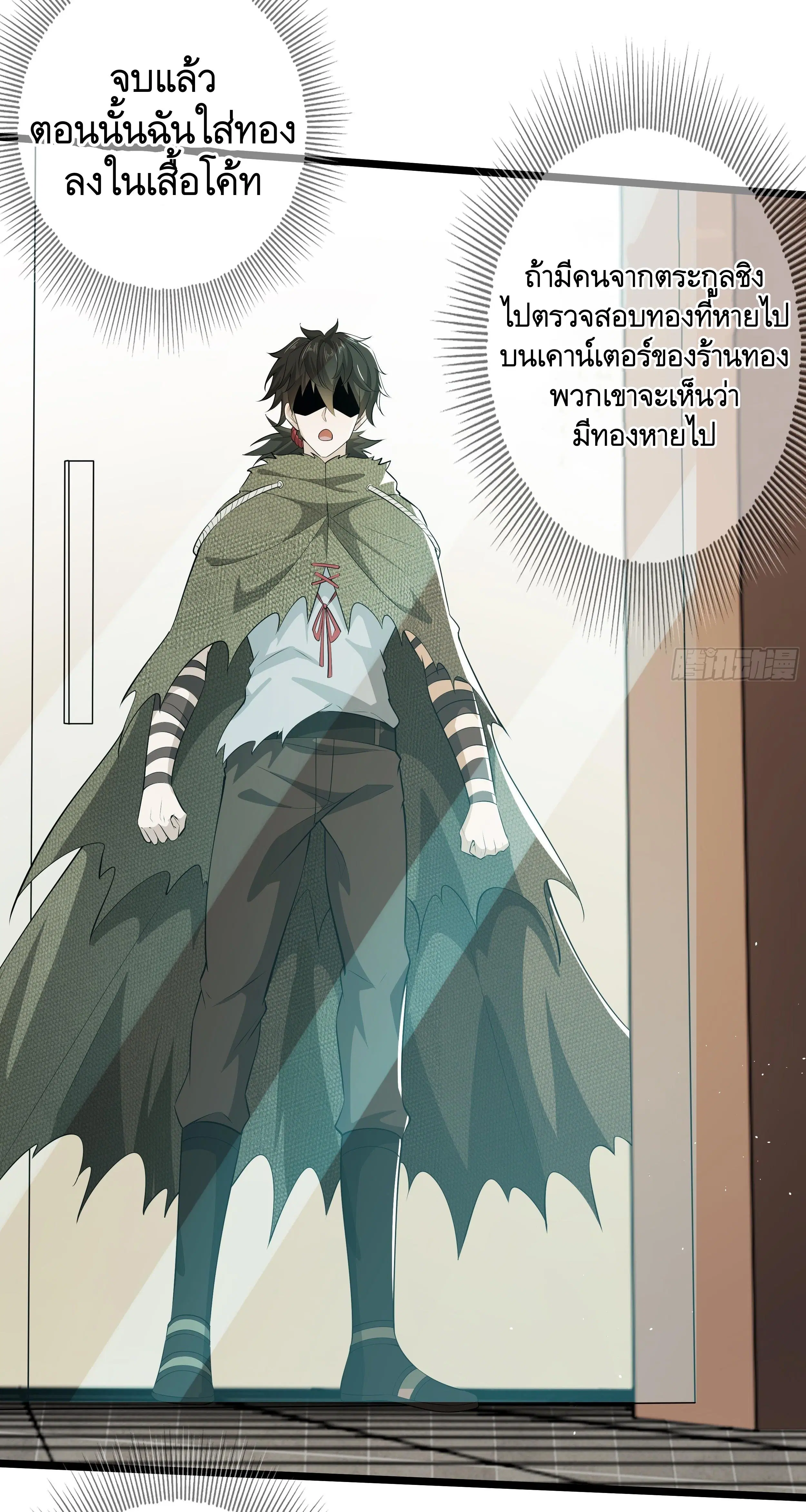 The First Order ตอนที่ 65 หน้า 45