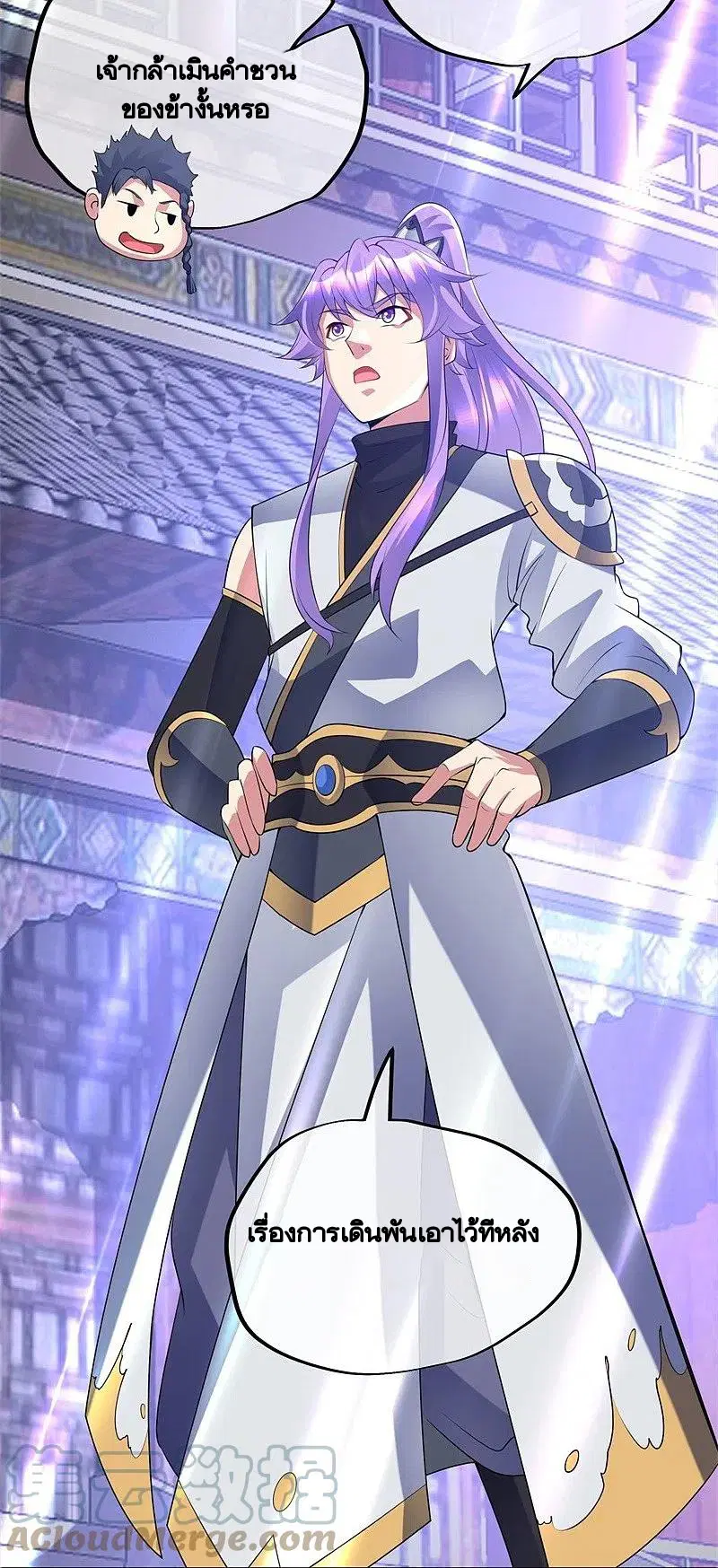 Peerless Battle Spirit ตอนที่ 405 หน้า 38