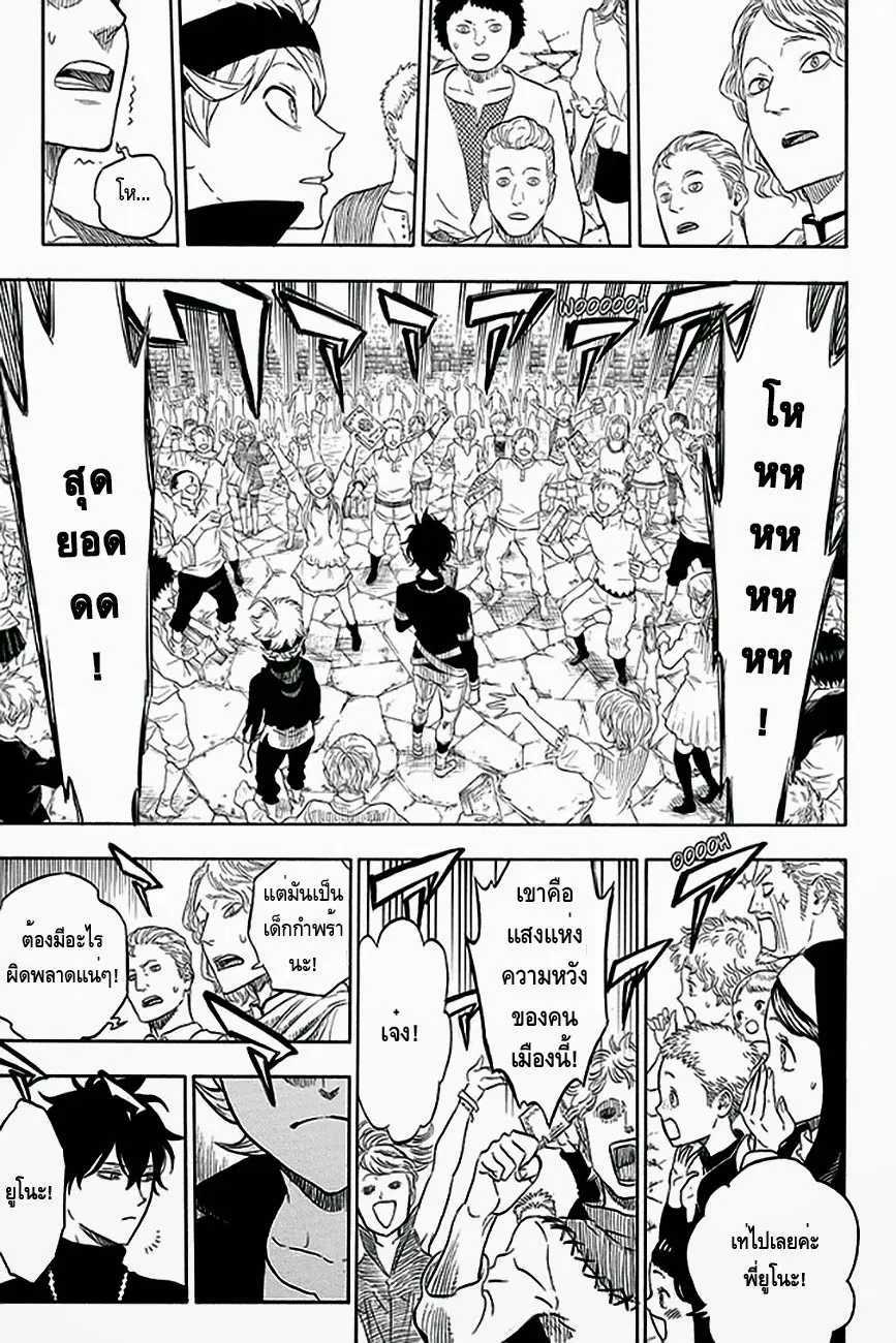 Black Clover ตอนที่ 1 หน้า 26
