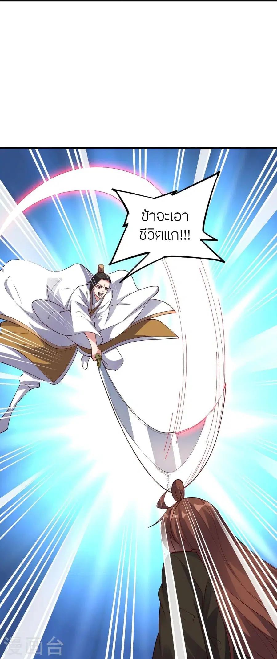 Banished Disciple’s Counterattack ราชาอมตะผู้ถูกขับไล่ ตอนที่ 312 หน้า 30