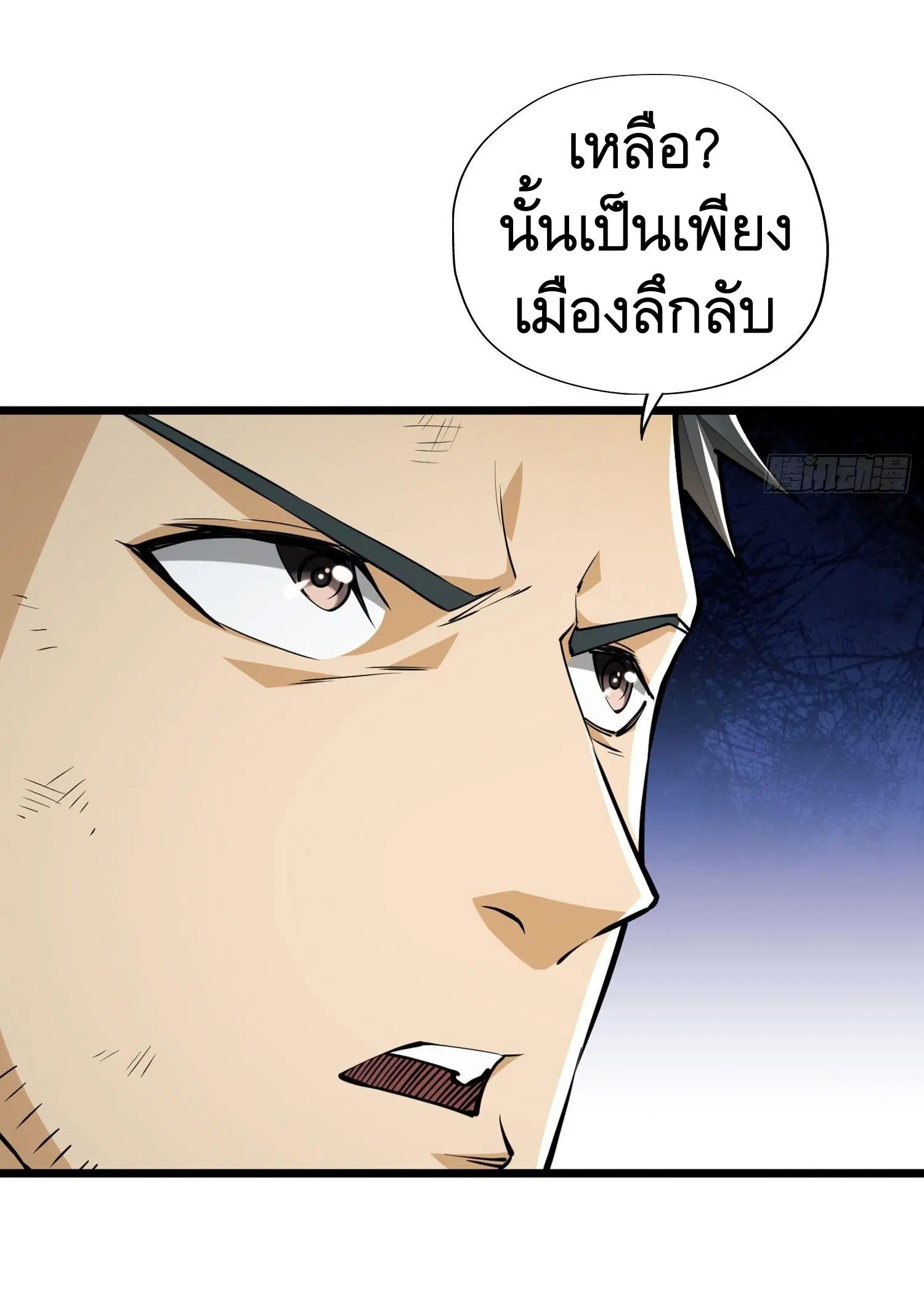 The First Order ตอนที่ 29 หน้า 46