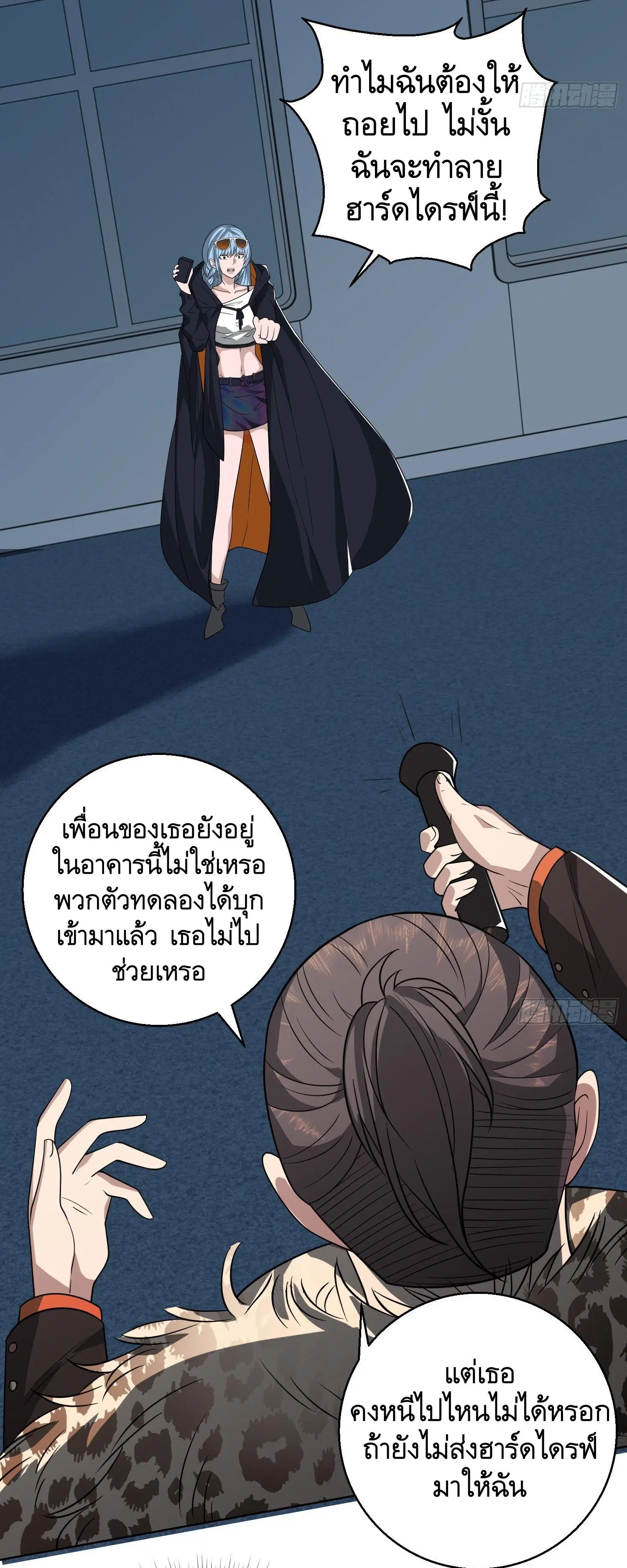 The First Order ตอนที่ 91 หน้า 26