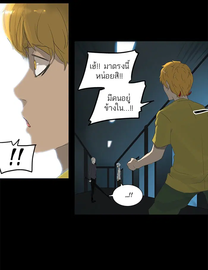 Tower of God ตอนที่ 133 หน้า 32