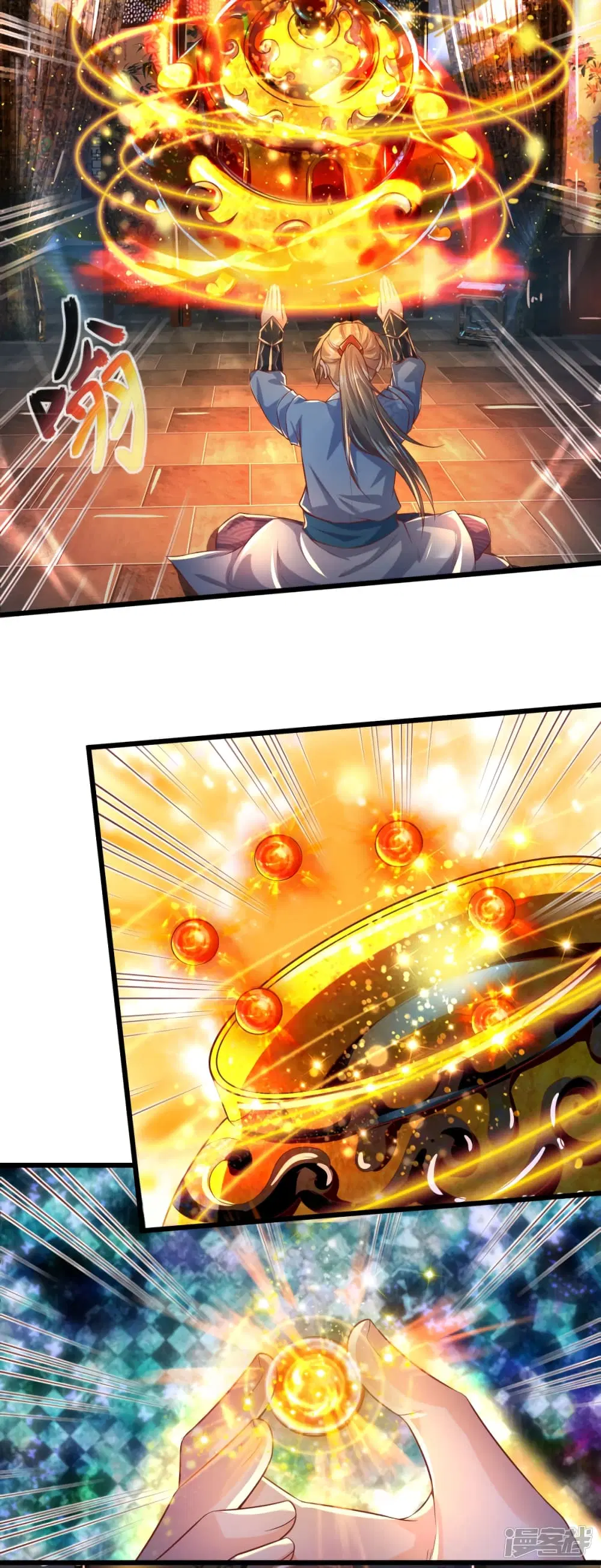 Sky Sword God ตอนที่ 215 หน้า 5