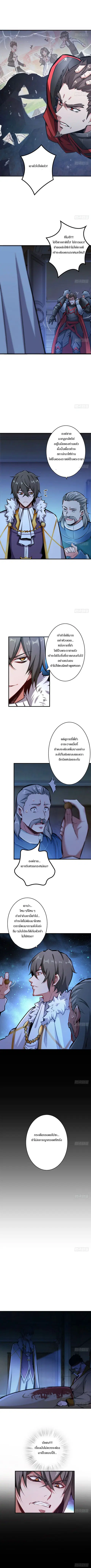 Release That Witch ตอนที่ 34 หน้า 4