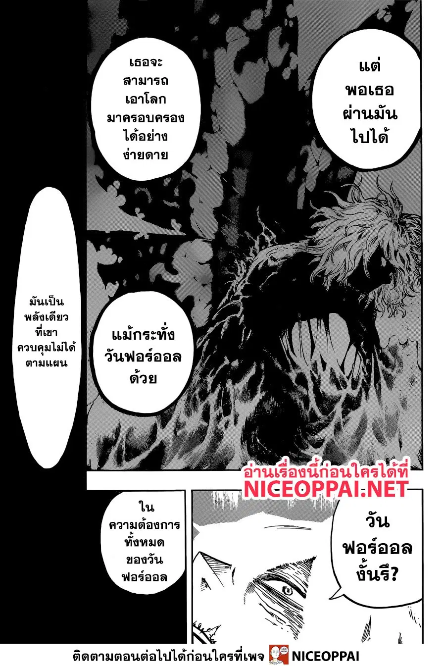 Boku no Hero Academia (My Hero Academia) ตอนที่ 246 หน้า 8