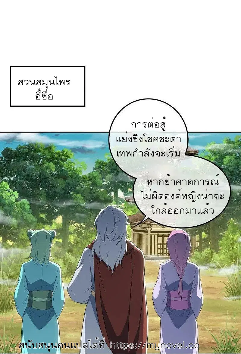 Peerless Battle Spirit ตอนที่ 559 หน้า 27