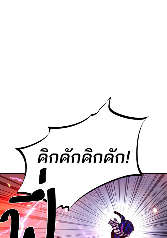 Villain to Kill ตอนที่ 39 หน้า 113