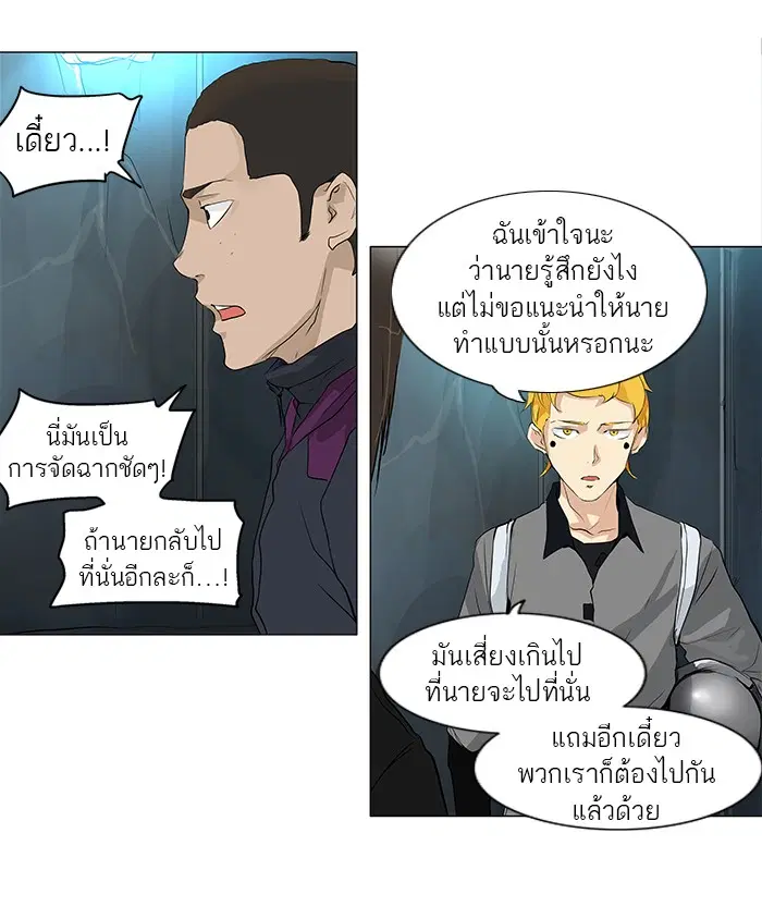 Tower of God ตอนที่ 178 หน้า 22