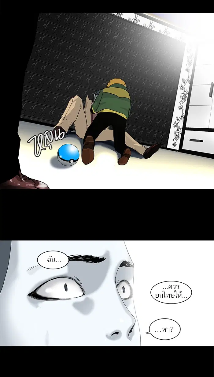 Tower of God ตอนที่ 101 หน้า 42