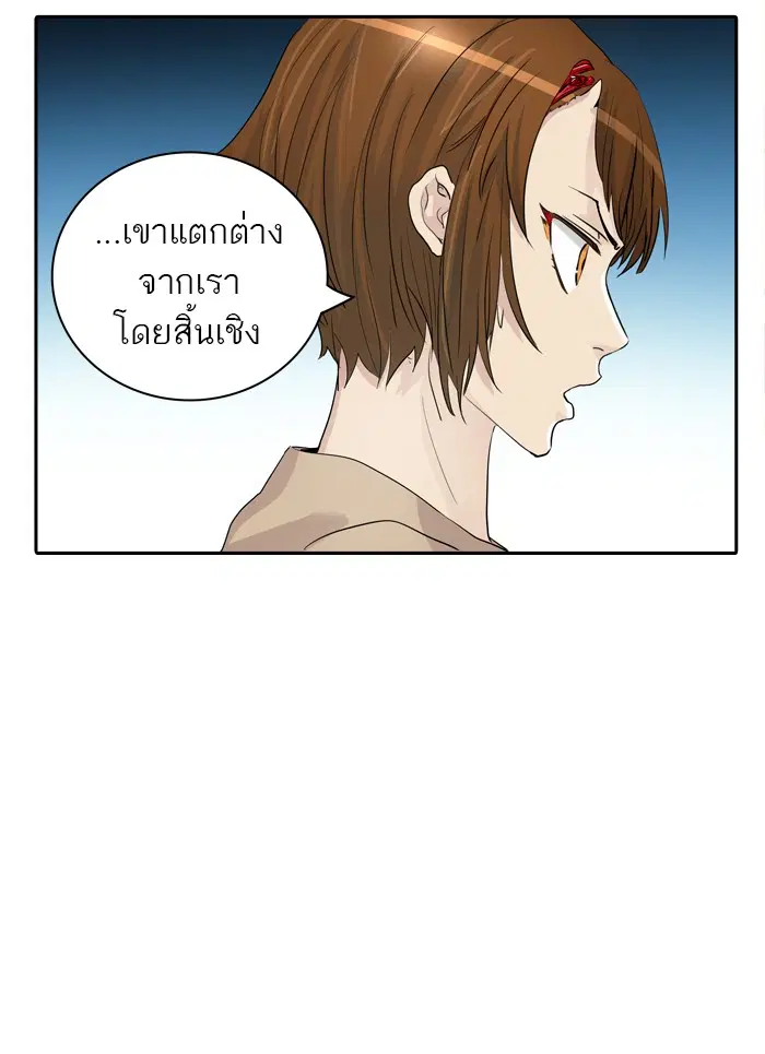 Tower of God ตอนที่ 357 หน้า 67