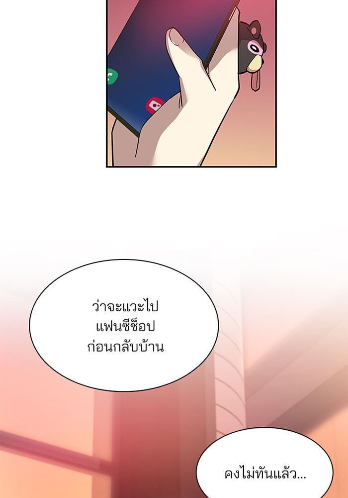 Villain to Kill ตอนที่ 14 หน้า 75