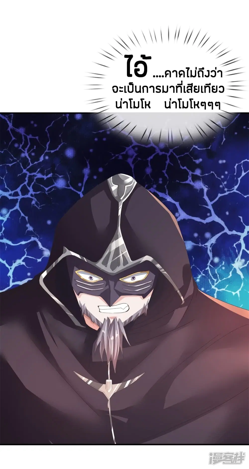 Sky Sword God ตอนที่ 143 หน้า 7