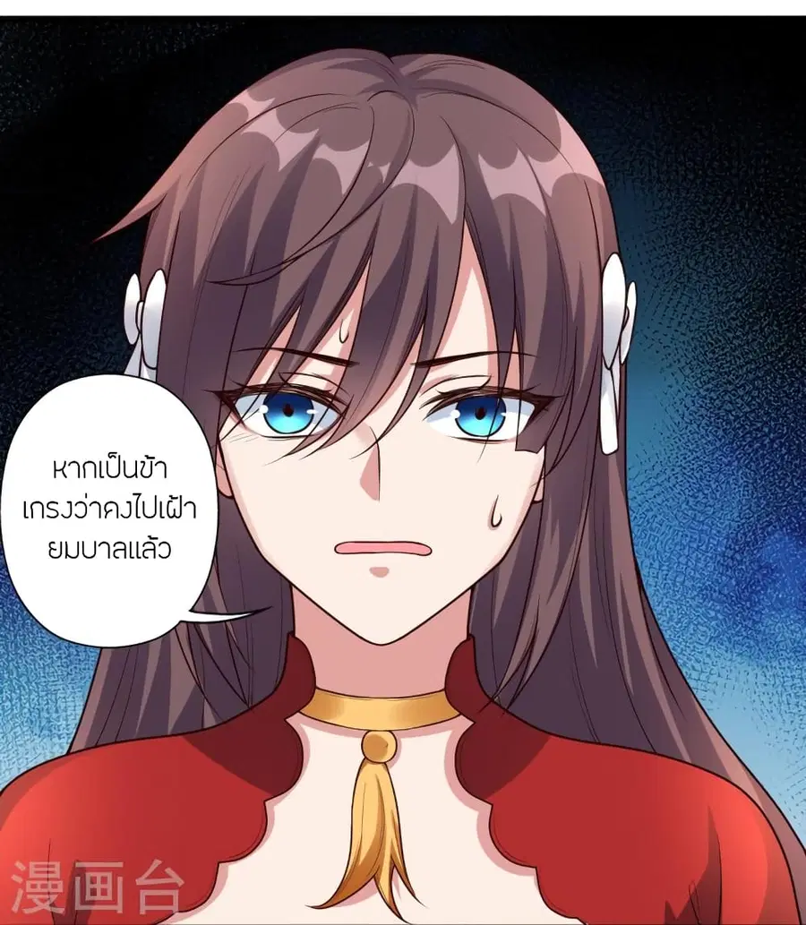 Banished Disciple’s Counterattack ราชาอมตะผู้ถูกขับไล่ ตอนที่ 276 หน้า 63