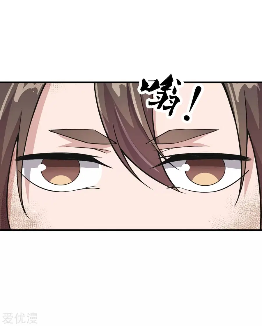 Banished Disciple’s Counterattack ราชาอมตะผู้ถูกขับไล่ ตอนที่ 154 หน้า 17