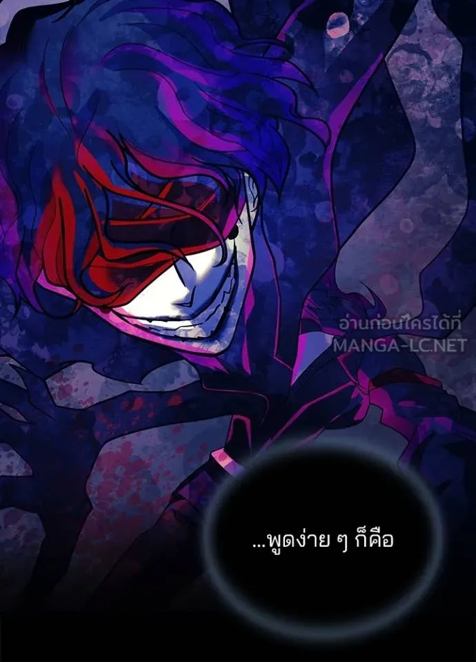 Villain to Kill ตอนที่ 190 หน้า 30