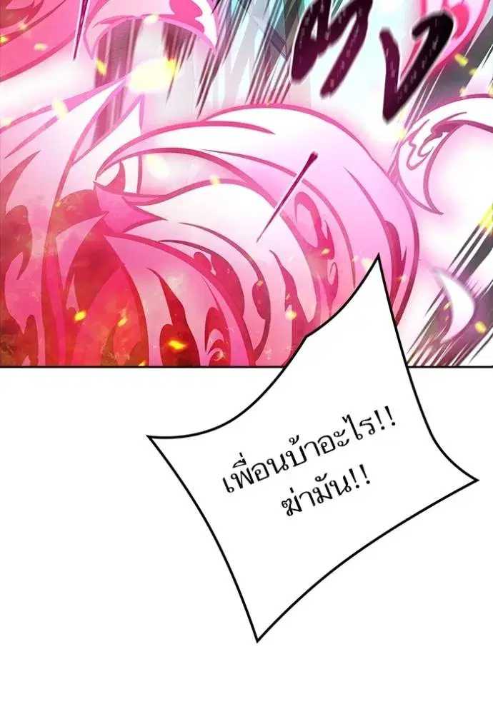 Tower of God ตอนที่ 631 หน้า 22