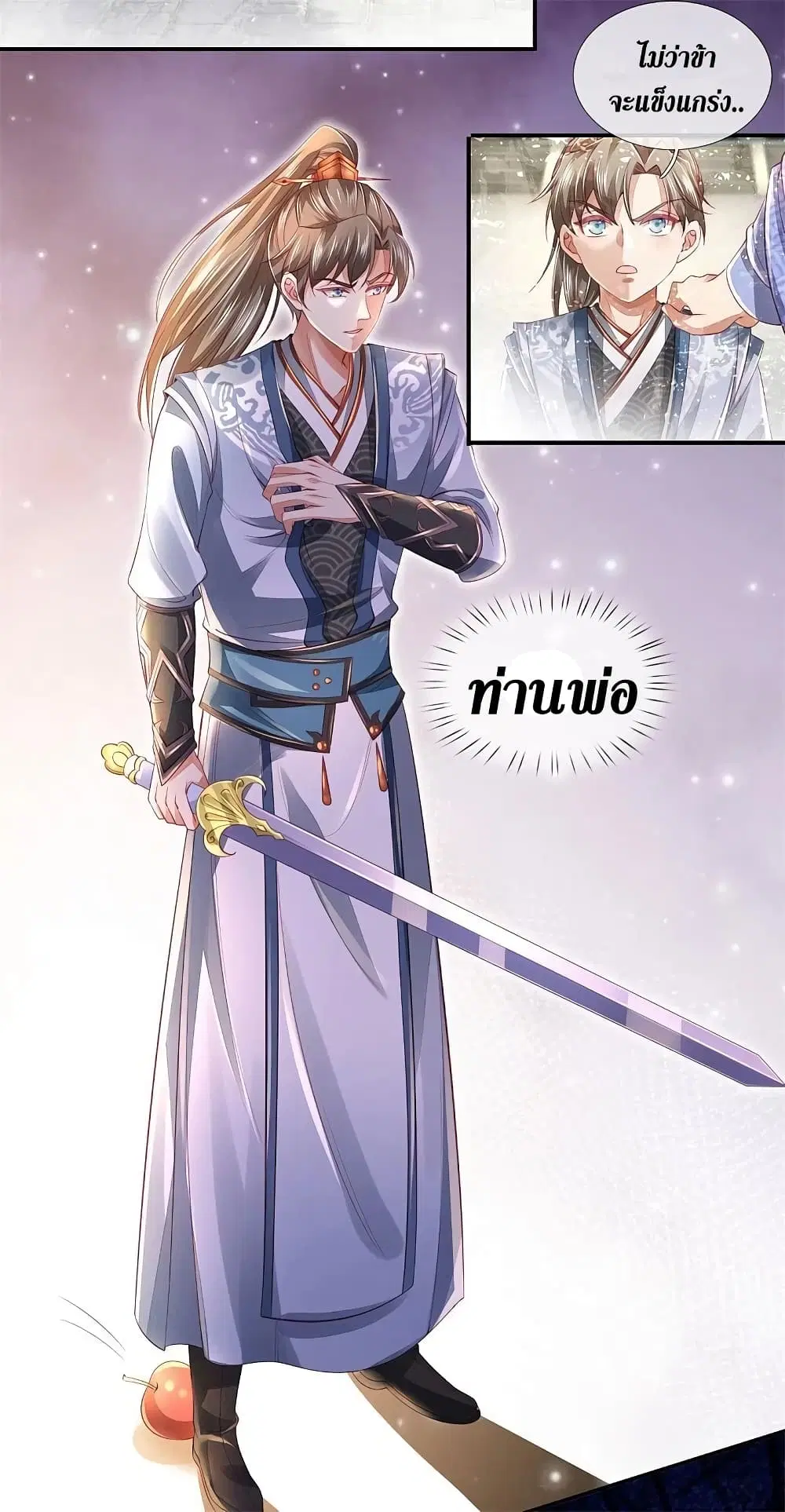 Sky Sword God ตอนที่ 379 หน้า 5
