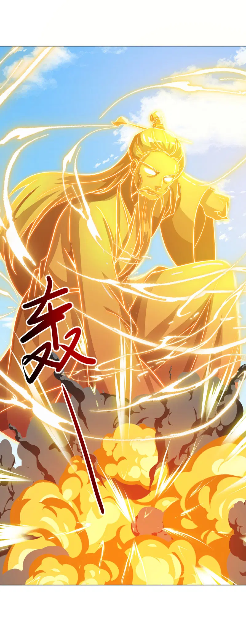 Peerless Battle Spirit ตอนที่ 668 หน้า 25