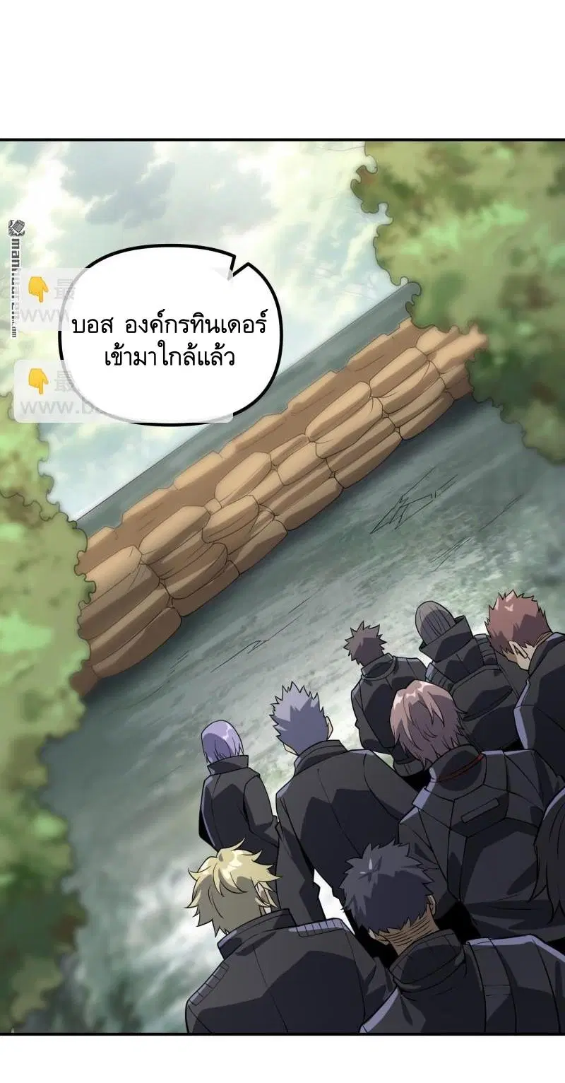 The First Order ตอนที่ 386 หน้า 7