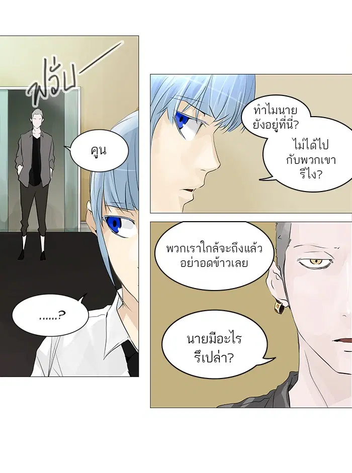 Tower of God ตอนที่ 233 หน้า 40