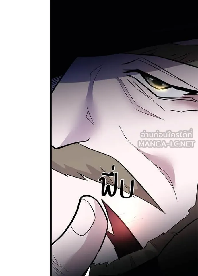 Villain to Kill ตอนที่ 193 หน้า 50