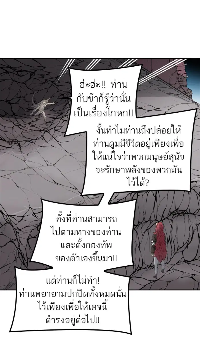 Tower of God ตอนที่ 440 หน้า 25