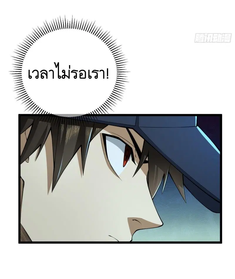 The First Order ตอนที่ 234 หน้า 63