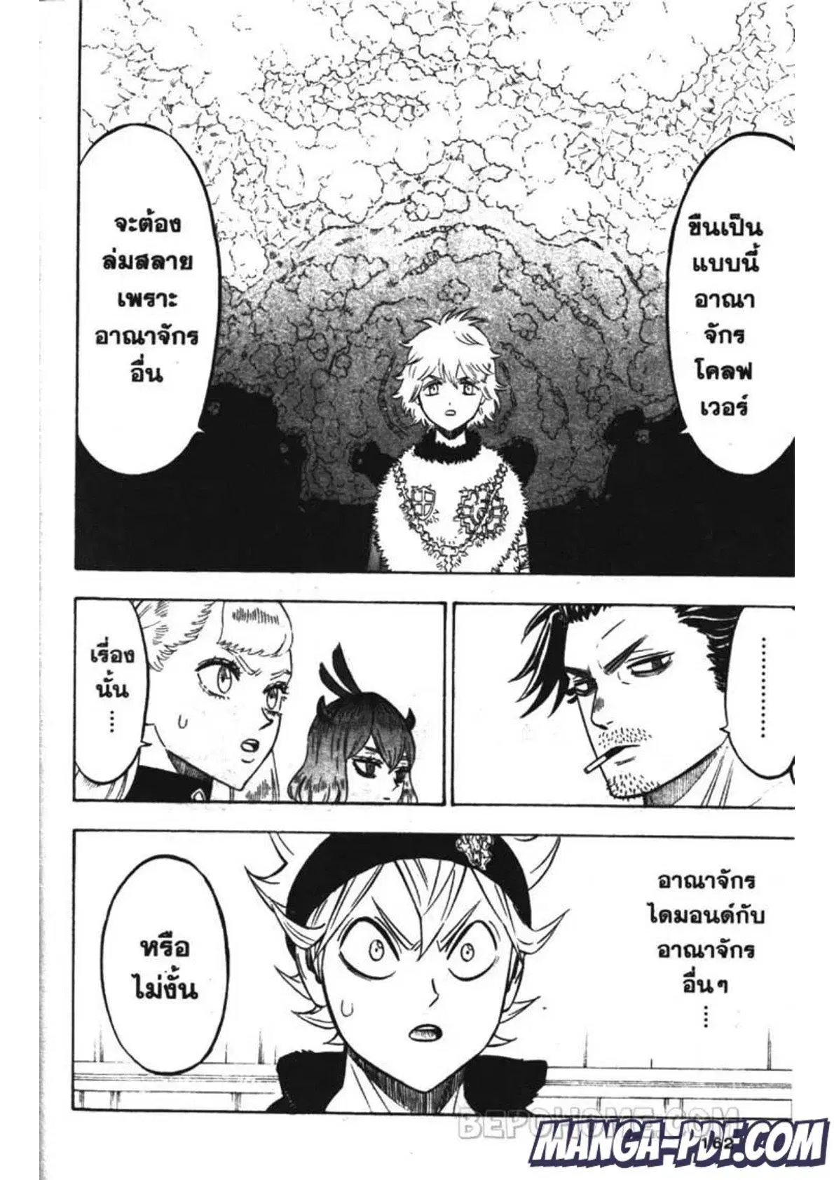 Black Clover ตอนที่ 215 หน้า 10