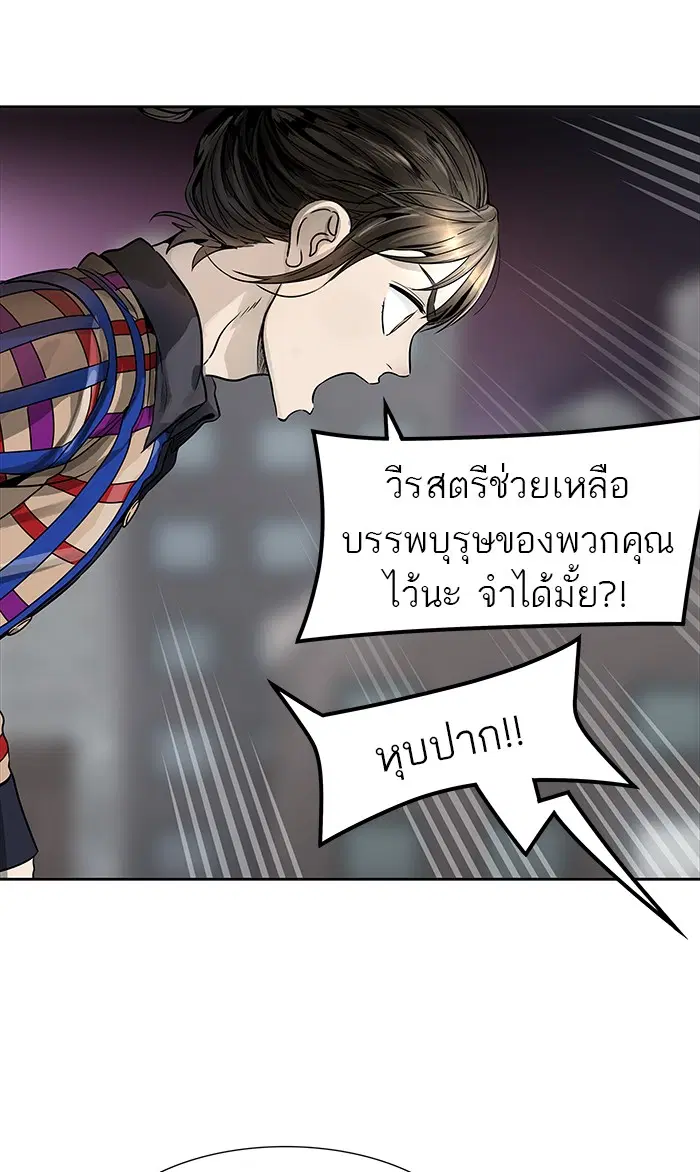 Tower of God ตอนที่ 462 หน้า 30