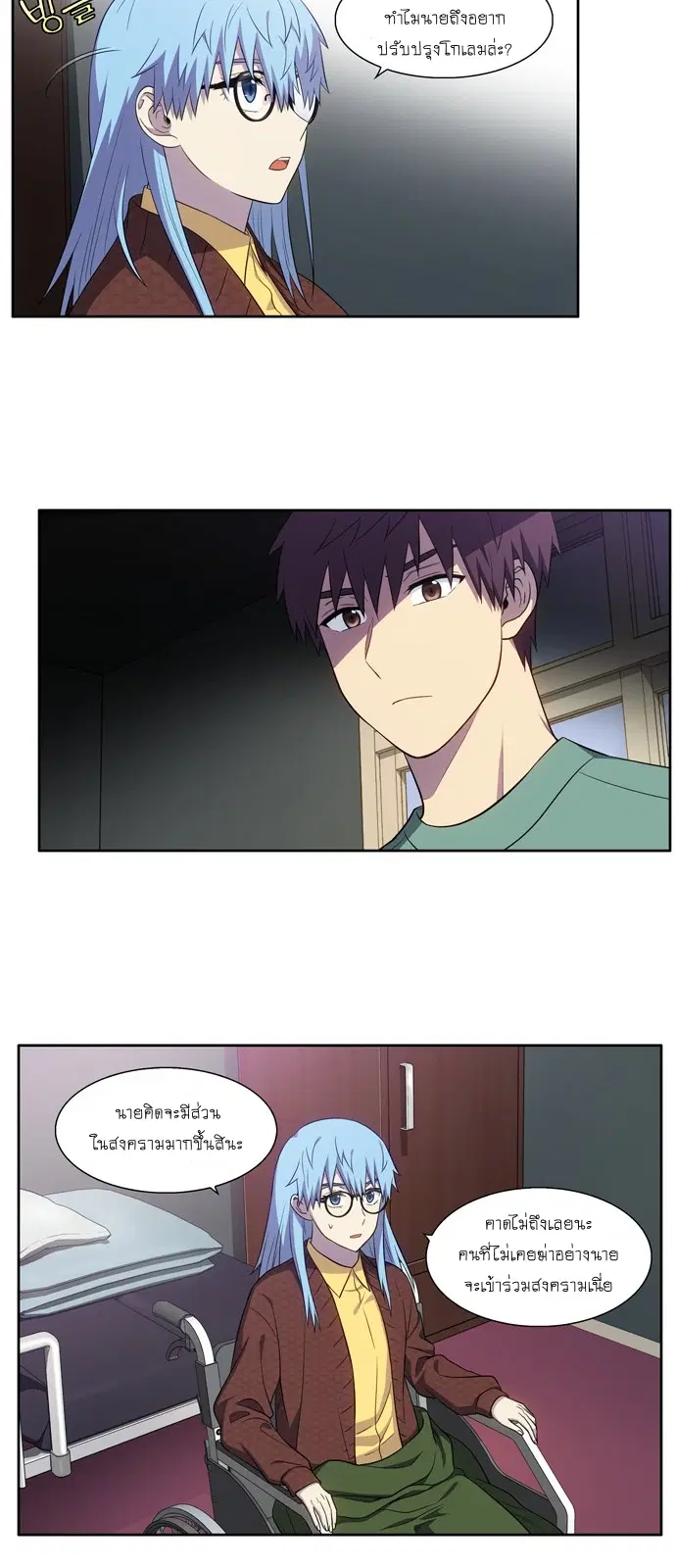 The Gamer ตอนที่ 436 หน้า 14