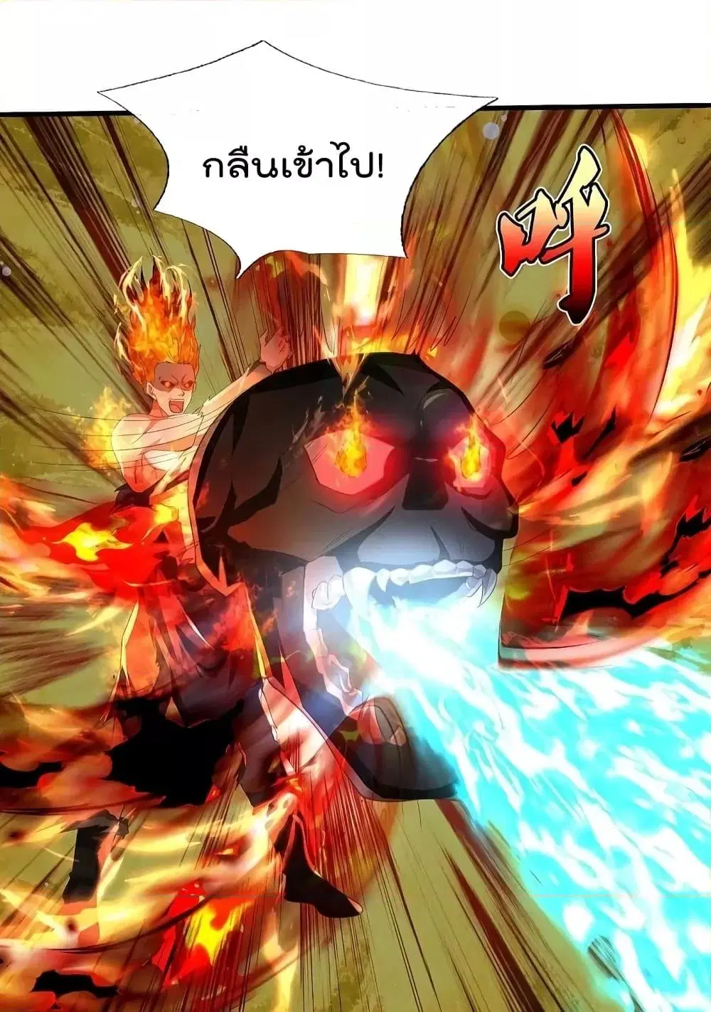 I’m the Great Immortal ตอนที่ 580 หน้า 28